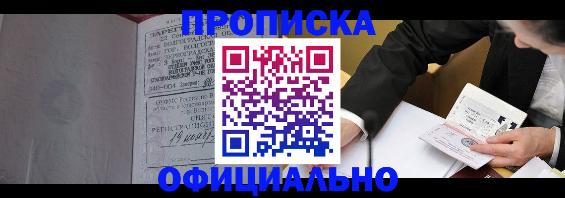 временная регистрация в квартире в Узловой