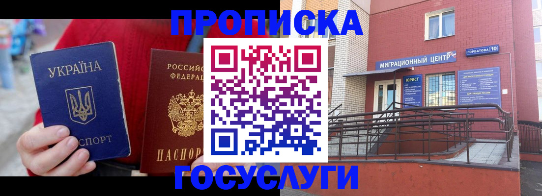 временная регистрация в Узловой