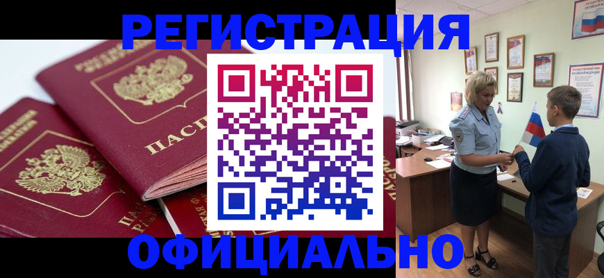 прописка для школы в Узловой
