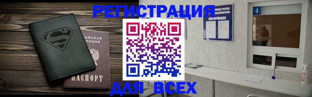 прописка для школы в Узловой